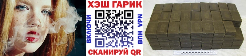 ГАШИШ hashish  hydra зеркало  Чулым 