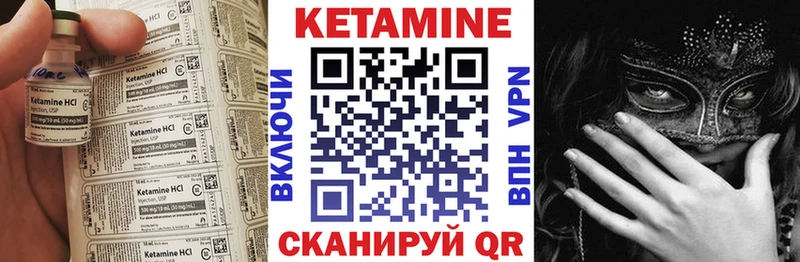 КЕТАМИН ketamine  Чулым 