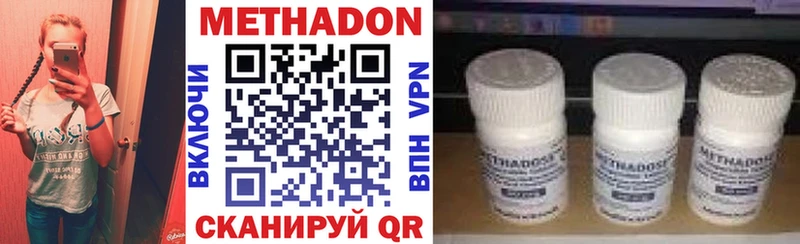 Метадон VHQ  купить наркотики цена  Чулым 