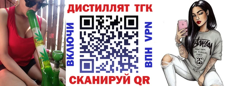 Дистиллят ТГК жижа  Чулым 